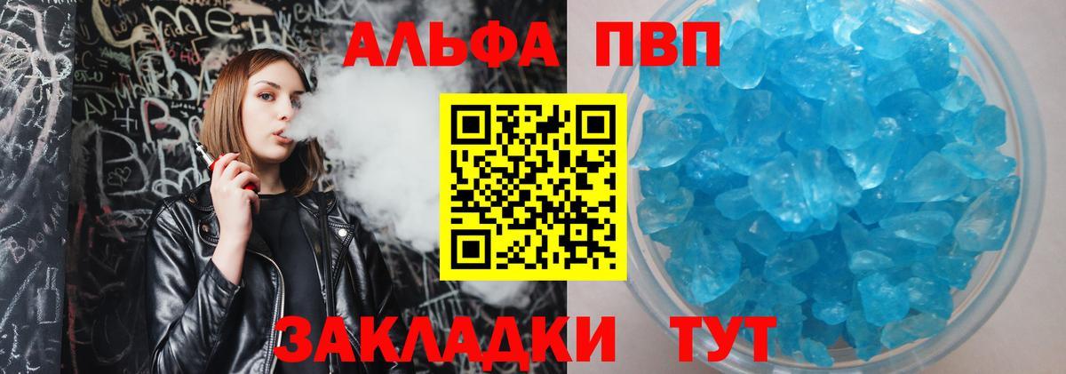 Альфа ПВП мука Бийск