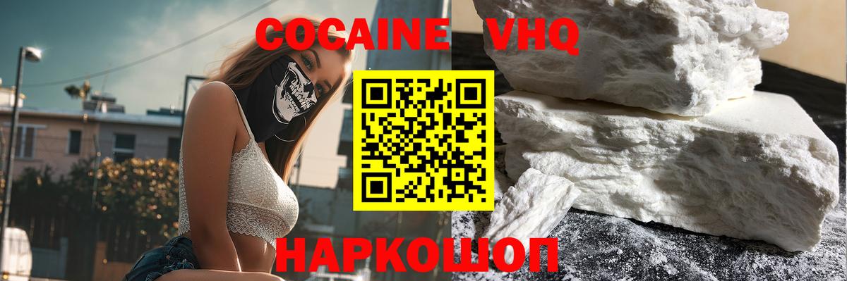 Бийск  Cocaine Перу  что такое   Вход с VPN  Cocaine Боливия 