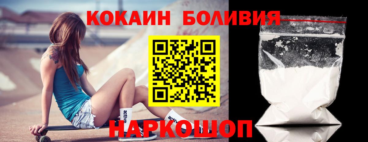 Cocaine VHQ Бийск