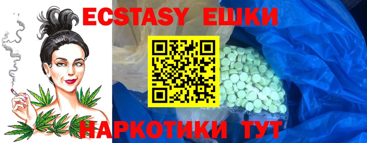 ЭКСТАЗИ 280 MDMA  Вход с VPN  Бийск  закладки  ЭКСТАЗИ 300 mg  Экстази 