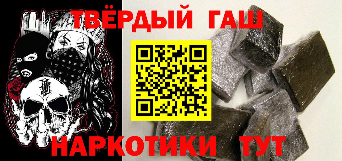 ГАШИШ VHQ Бийск