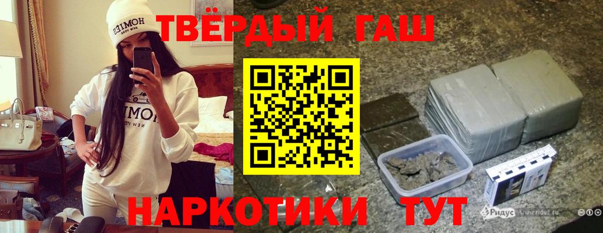 Гашиш  ГАШИШ AMNESIA HAZE  ГАШИШ Cannabis  где найти   Бийск  Вход с VPN 