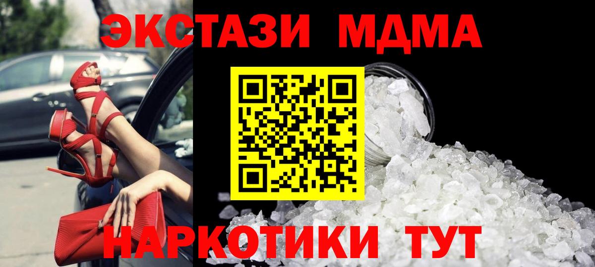 МДМА Molly  Вход с VPN  Бийск  MDMA Molly 