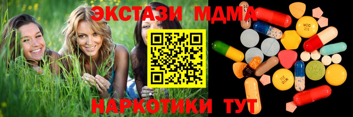 МДМА Molly Бийск