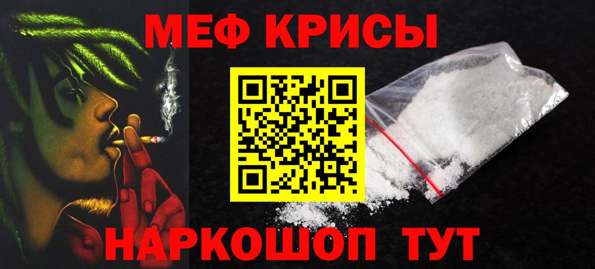 МЕФ 4 MMC  Мефедрон  МЕФ VHQ  МЯУ-МЯУ  Бийск  Вход с VPN 