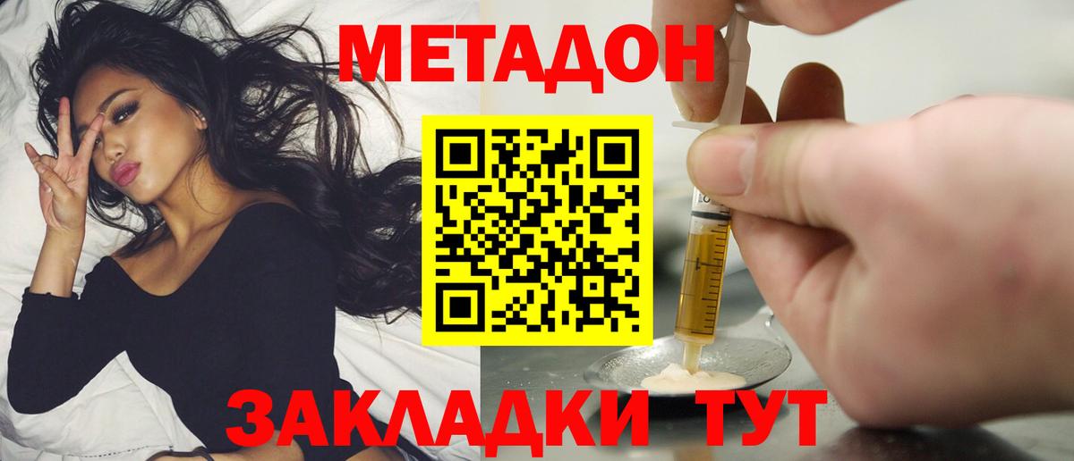 Бийск  Метадон кристалл  Вход с VPN  маркетплейс формула  МЕТАДОН кристалл 