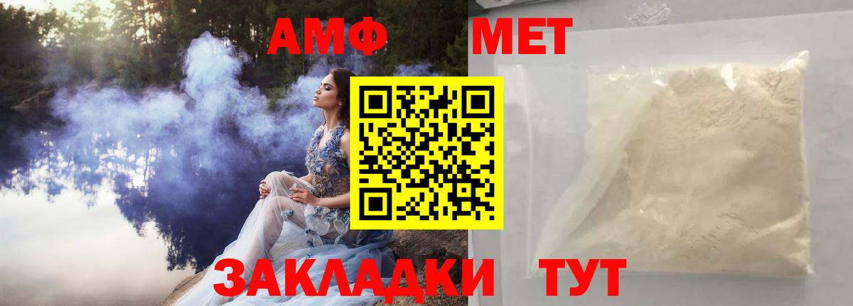 Первитин Methamphetamine Бийск