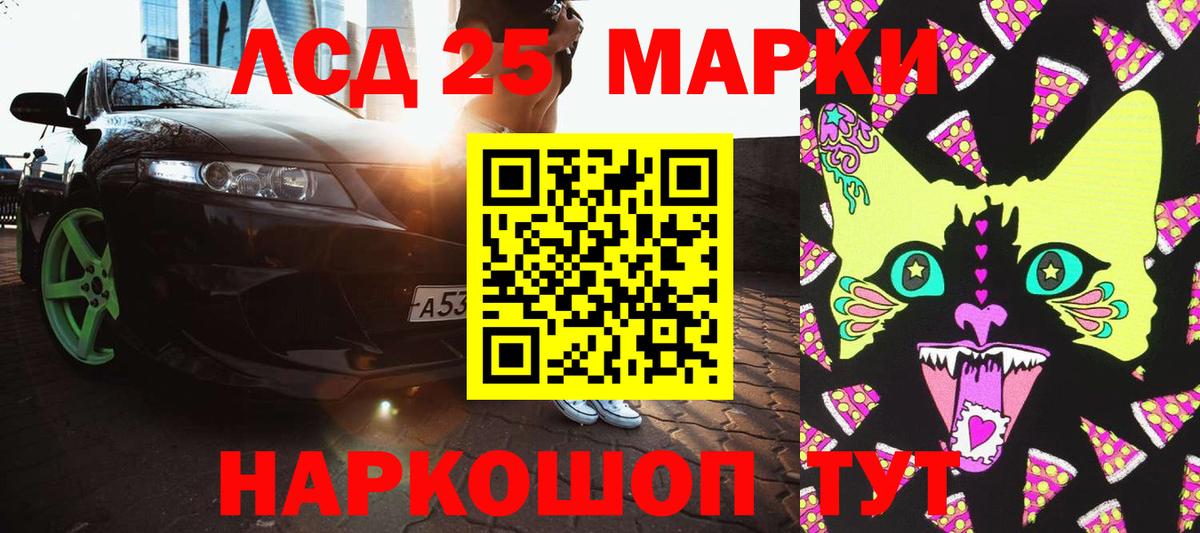 Марки N-bome 1500мкг Бийск