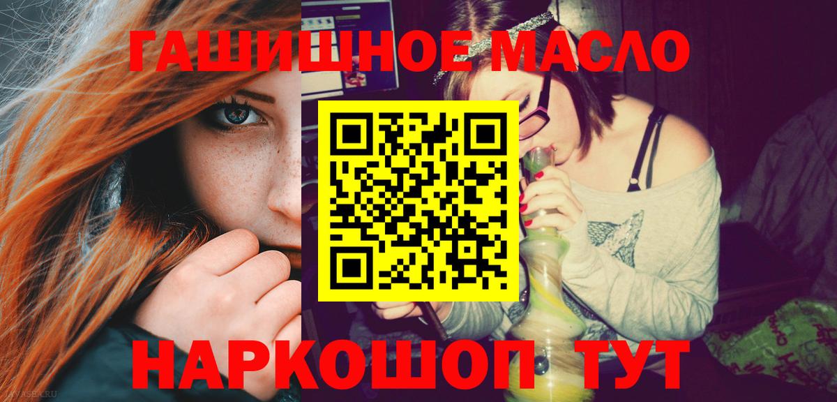 ТГК THC oil  ТГК Wax  Бийск  Вход с VPN 