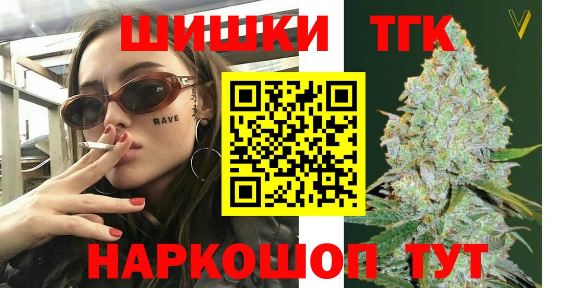МАРИХУАНА  Alpha-PVP СК   Мефедрон кристаллы  Бийск  ГАШИШ  Вход с VPN  Cocaine 